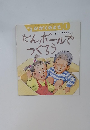 月刊かがくのとも 1994年 01月号 だんボールでつくろう
