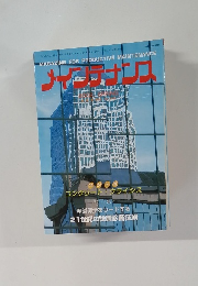 メインテナンス　平成14年5月10日発行