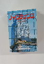 メインテナンス　平成14年5月10日発行