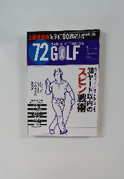 上級者志向限定誌　72　ヴィジョン　２００９年1月号