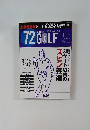 上級者志向限定誌　72　ヴィジョン　２００９年1月号