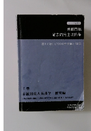看護国試  過去問完全攻略集  第115回 (2026年実施) 対策