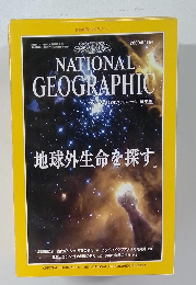 NATIONAL  GEOGRAPHIC　2000年1月号