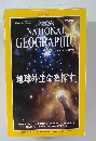 NATIONAL  GEOGRAPHIC　2000年1月号