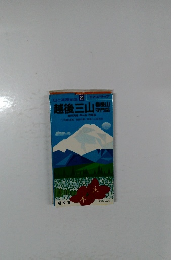 山と高原地図　29　越後三山