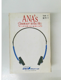 ANA'S  Classroom in the Sky  Your ticket to better communication abroad