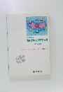 東京都中小企業経営白書