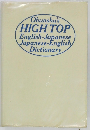 HIGH TOP  English-Japanese  Japanese-English  Dictionary