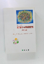 東京都中小企業経営白書　平成13年版