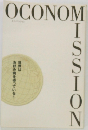 OCONOMISSION