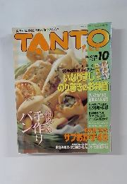 TANTO　 たんと　平成11年10月