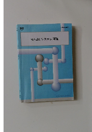 HP-UXシステム管理I