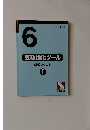2022年度版  算数強化ツール  算数プリント  I