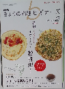 NHKきょうの料理ビギナーズ　2008年2月号
