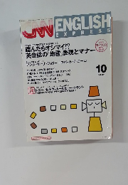 CNN　ENGLISH　EXPRESS　２００１年10月号