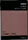 看護国試  過去問完全攻略集  第115回 (2026年実施) 対策