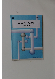 HP-UXシステム管理 I　演習問題