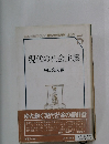 現代の社会主義