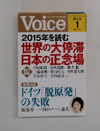 Voice (ボイス)　2015年1月号