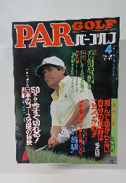 PAR GOLF　1988年4月号