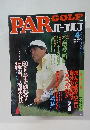 PAR GOLF　1988年4月号