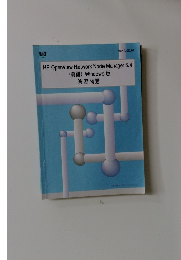 HP OpenView Network Node Manager 6.4  (前編) Windows 版 演習問題 