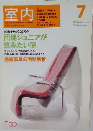 室内　2004年　No.595