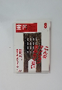 室内 2004年8月号