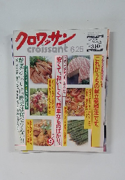 クロワッサン　6/25