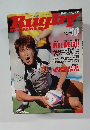 Rugby magazine　2005年10月号