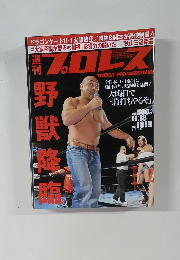 プロレス　2015年11－18号