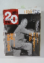 朝日クロニクル 週刊20世紀　1999年4月25日号