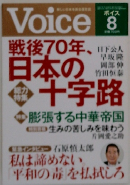 Voice  ボイス　8