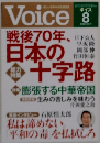 Voice  ボイス　8