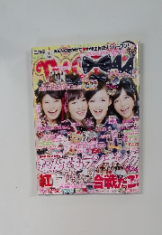 nicola ニコラ 2013年1月号