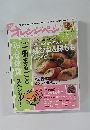 オレンジページ　2014　2/2