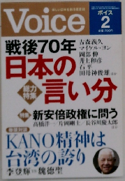 ボイス　2月号