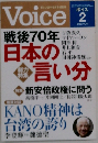 ボイス　2月号