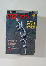 航空ファン　1992/1
