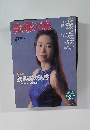 音楽の友　2005年10月号