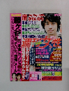 週刊女性 2015年 6/30号