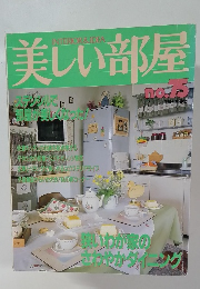 美しい部屋　No.75
