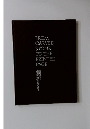 FROM  CARVED  STONE  TO THE  PRINTED  PAGE