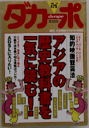 ダカーポ　2001　9/5