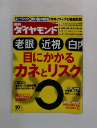 ダイヤモンド　3／16号