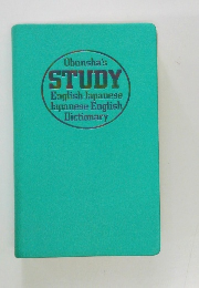 Obunsha's  STUDY  English Japanese  Japanese English  Dictionary