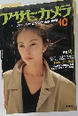 アサヒカメラ　1985年10月号