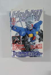 Hobby Japan　2003年1月号