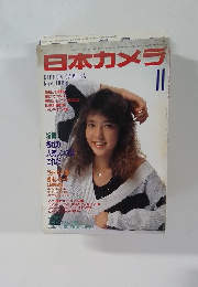 日本カメラ　1986年11月号