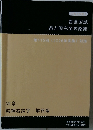 看護国試  過去問完全攻略集  第115回